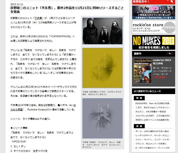 不失者/Fushitsusha (@fushitsusha.hainokeiji) • Facebook