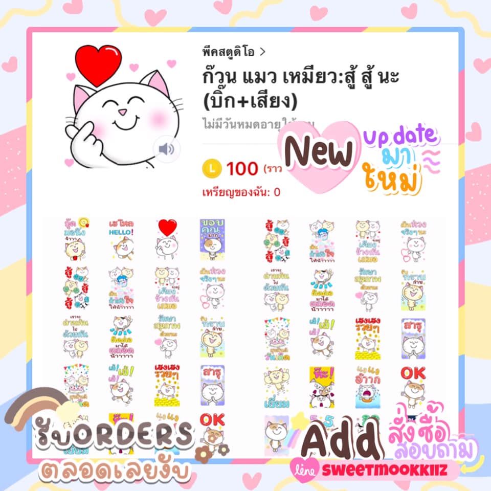 🦄New Sticker Line💕💫 50 เหรียญ = 20... - shop_stickerlineshop | Facebook