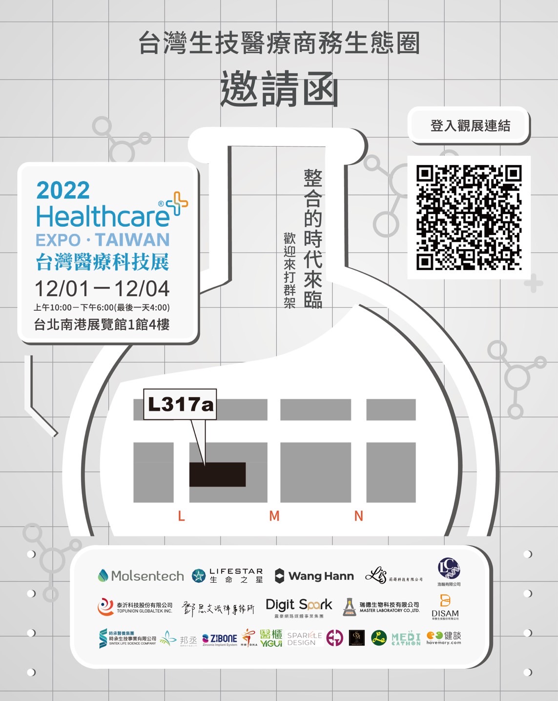 生命之星國際 - 單打獨鬥要多久?#強強聯手 才能 #創造奇蹟 . 疫情帶動 #生技產業... | Facebook