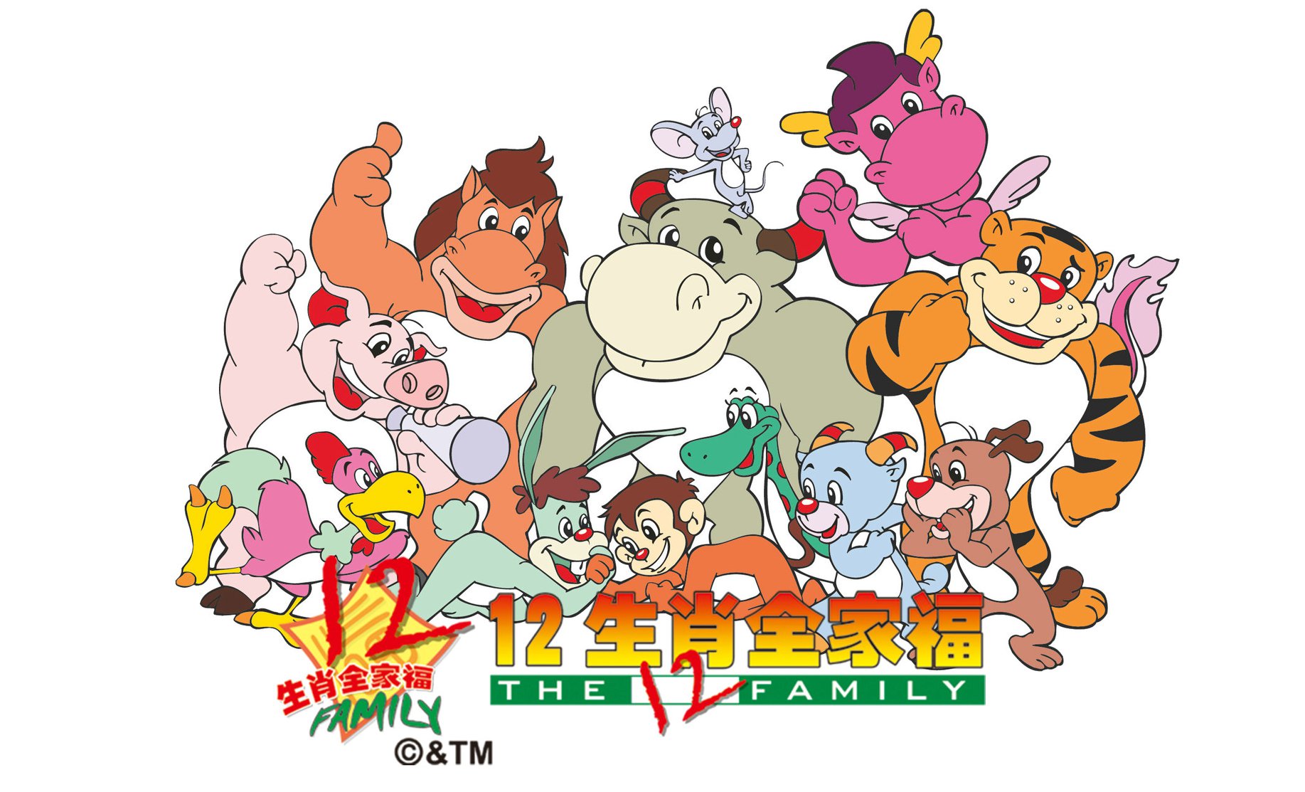 ☛ 想找卡通造型授权使用☚ 12生肖全家福(卡通版) 必 定 是 优... - 常成卡通 Hello Cartoon | Facebook