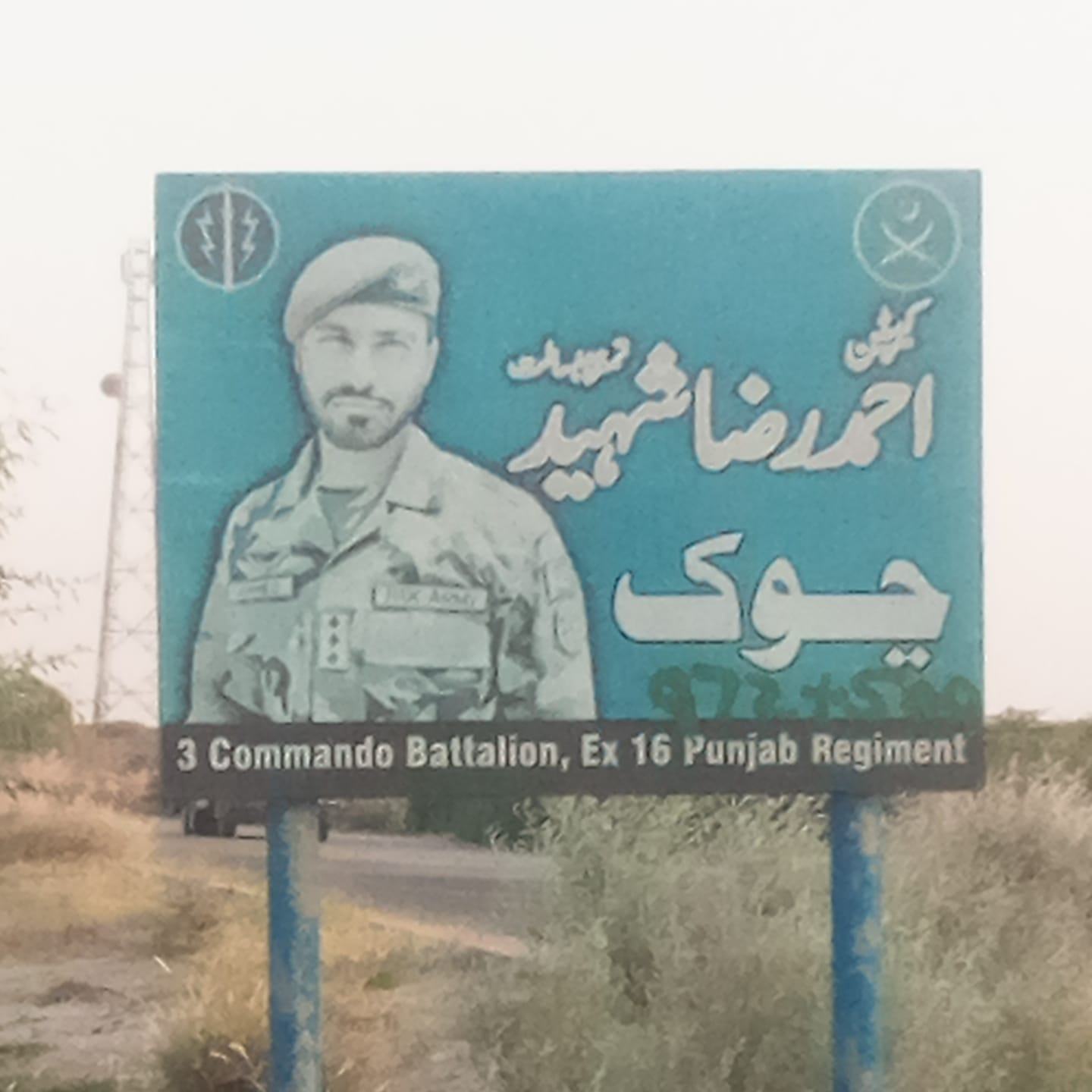 CAPT AHMAD RAZA Shaheed