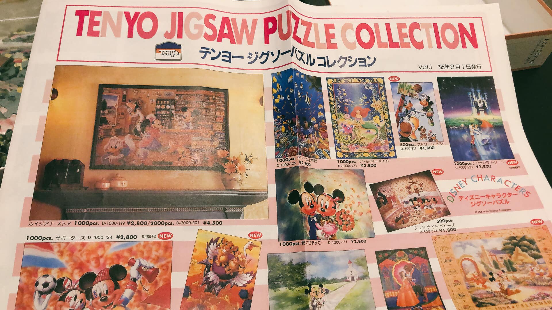 Mickey couple Tenyo puzzle from 1990s