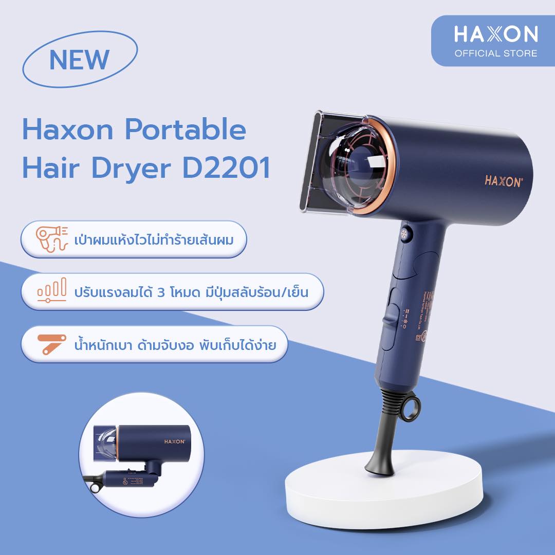 Haxon - 🎉 New Item 👏🏻 “ Haxon Portable Hair Dryer D2201