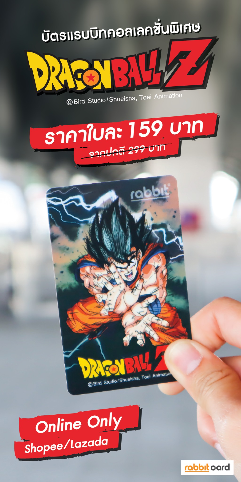 Rabbit Card - ⭐⭐⭐⭐ใกล้หมด!!!!⭐⭐⭐⭐ บัตรแรบบิท Rabbit x... | Facebook
