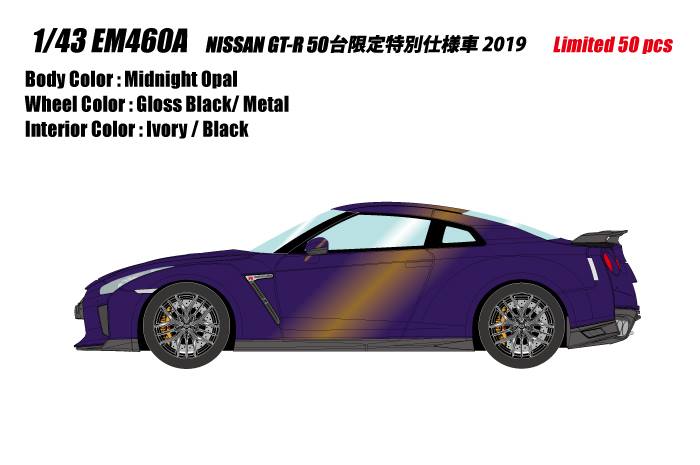 MakeUp 新品預購 Preorder! 1/43 1/43 EM460 NISSAN GT-R 2019