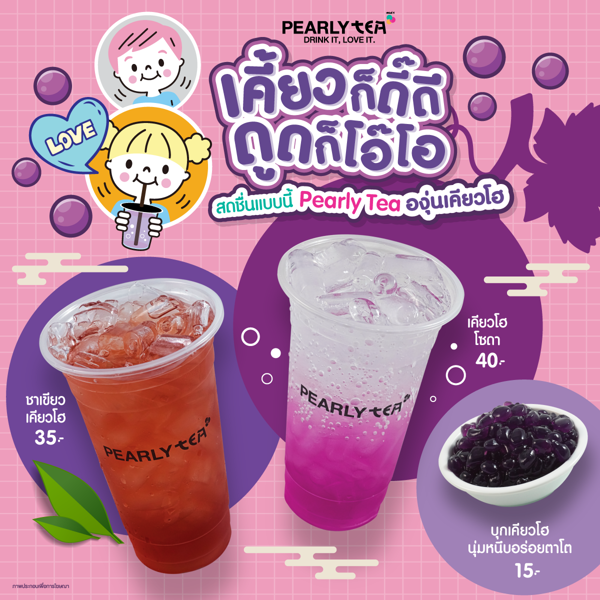 อร่อยถึงญี่ปุ่น องุ่นเคียวโฮ... - Pearly เพิร์ลลี่ | Facebook