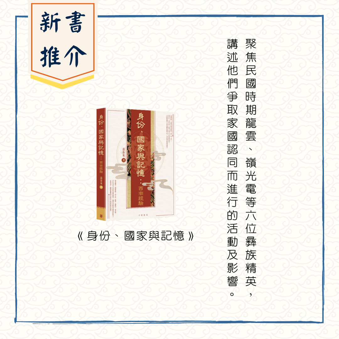 香港中華書局 - 【新書推介】...