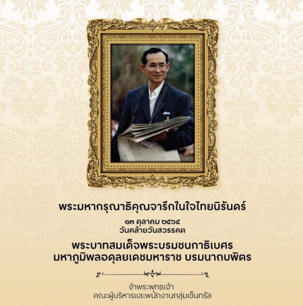 Peranya | Chiang Mai