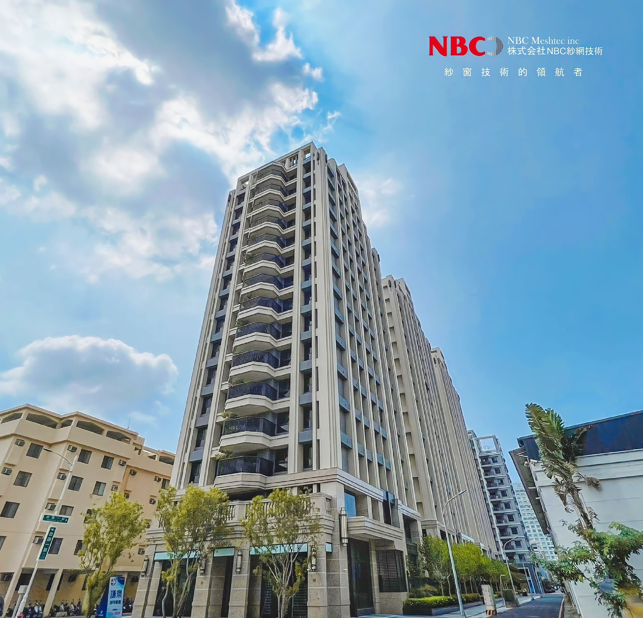 NBC 機能性紗窗 - 【永信建設-謙樂標配NBC天網S】 位於高醫生活圈的「謙樂」，為永信建設團隊建案品質掛保證，該案採用NBC天網S,打造 ...