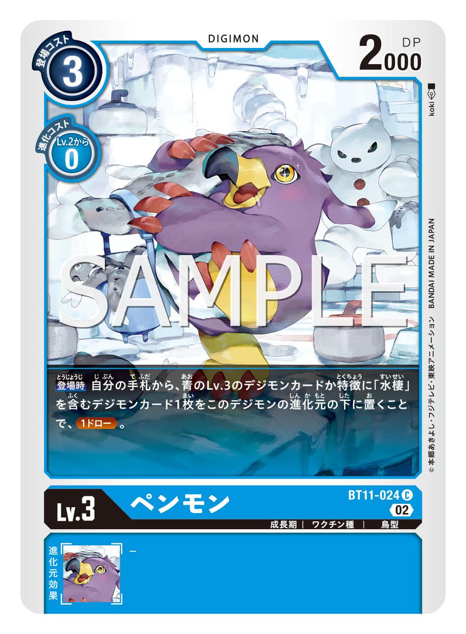 Digimon Brasil - Novas cartas reveladas pro Booster Set 11...