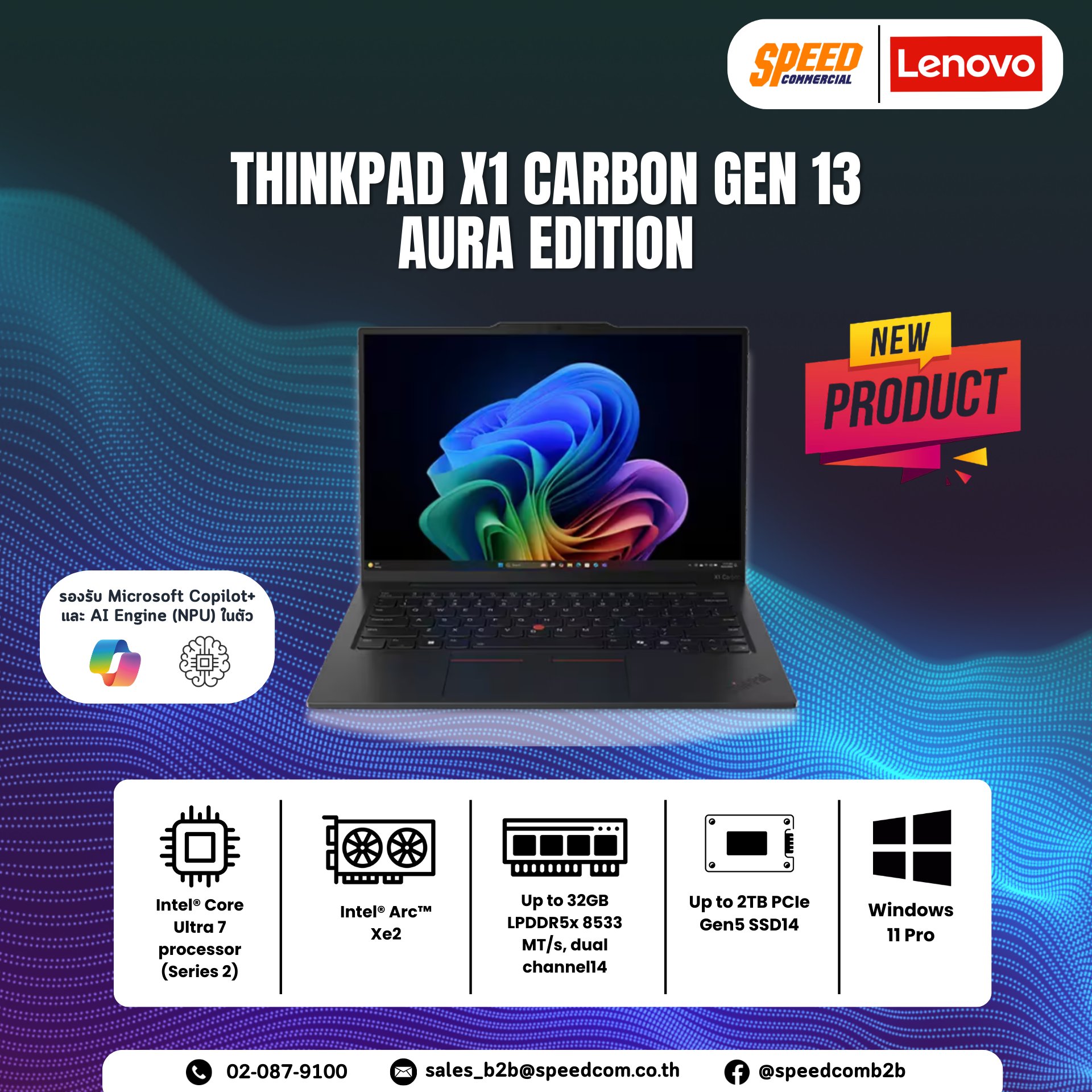 Speed Commercial Co.,Ltd. - จุดเด่นของ ThinkPad X1 Carbon Gen 13 Aura ...