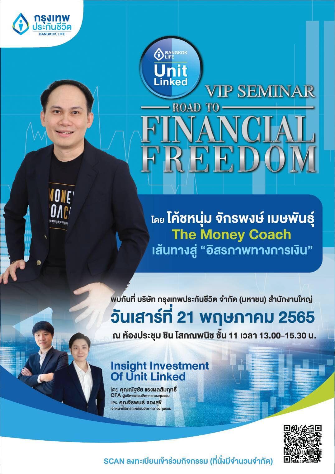 📣 VIP Seminar สัมมนาพิเศษ... - Thitaporn Kalayanakupt | Facebook
