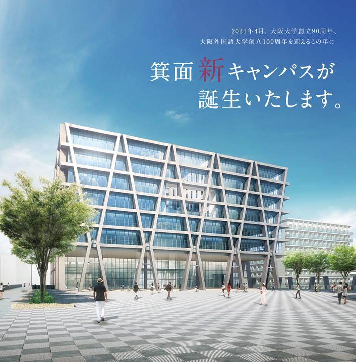 大阪大学外国語学部 マンスリー多文化サロン