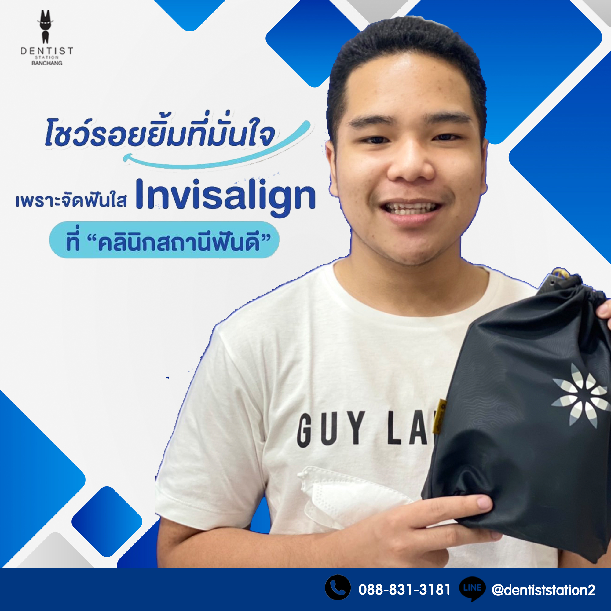 ขอบคุณที่ไว้ใจให้คุณหมอ ดูแลฟันสวยด้วย จัดฟันใส invisalign เปลี่ยนรอย ...