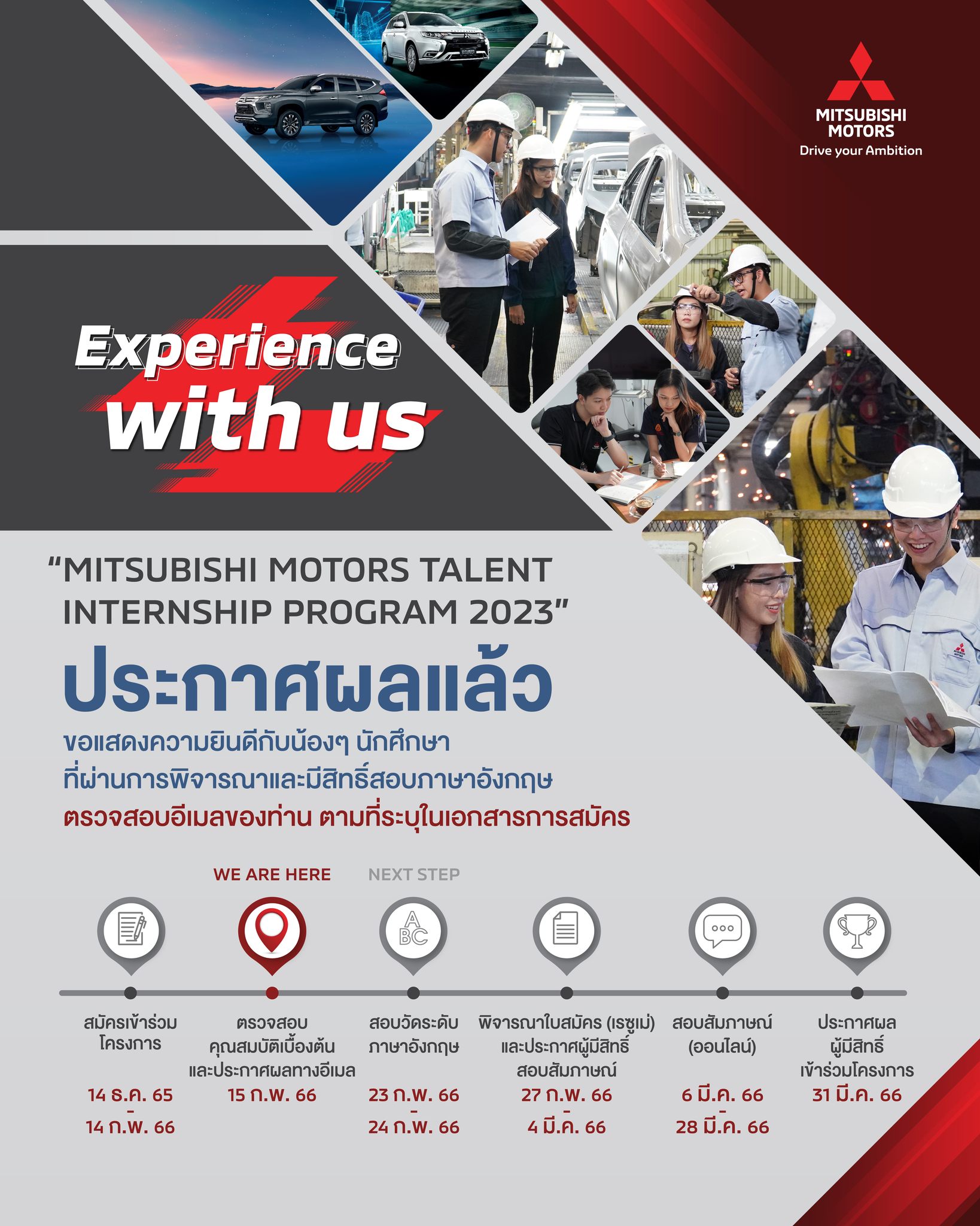 Mitsubishi Motors Thailand - Mitsubishi Motors Talent Internship ...