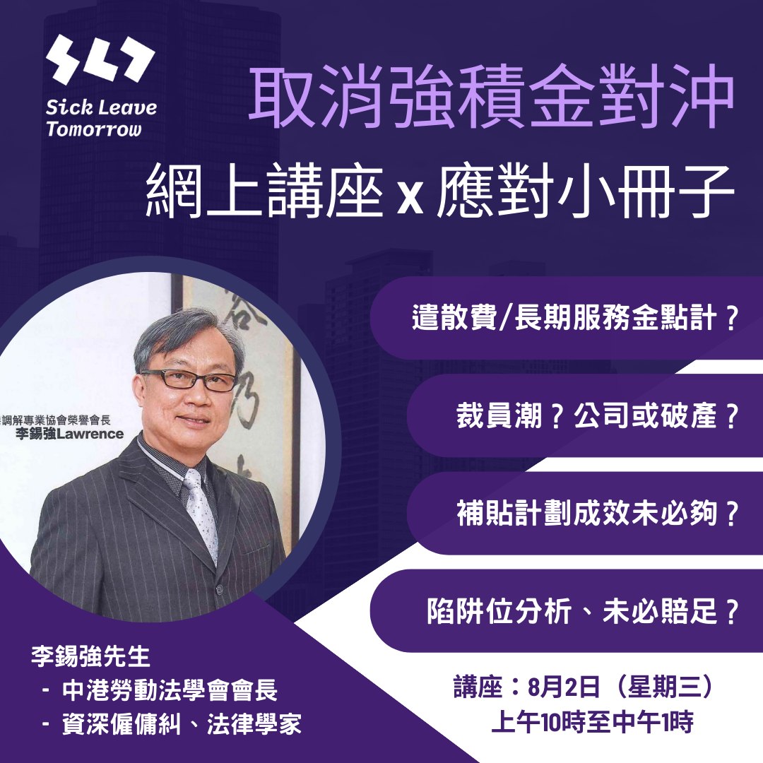 Fortune Insight - 【如何應對「取消MPF對沖」💁🏻‍♀️？】 //... | Facebook