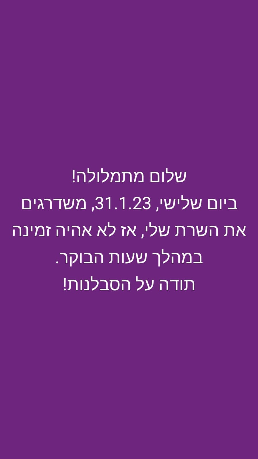 תמלולה - תמלול אוטומטי נגיש לכל