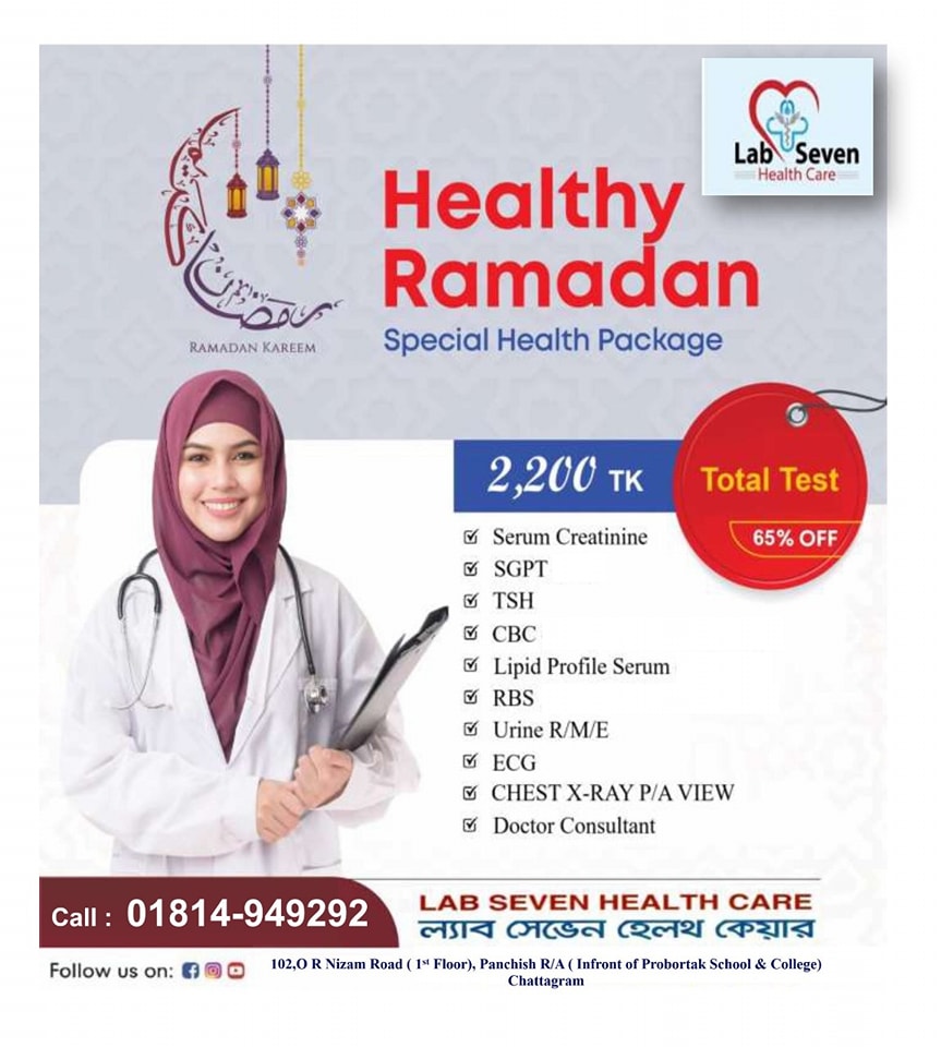 Lab Seven Health Care | Chittagong