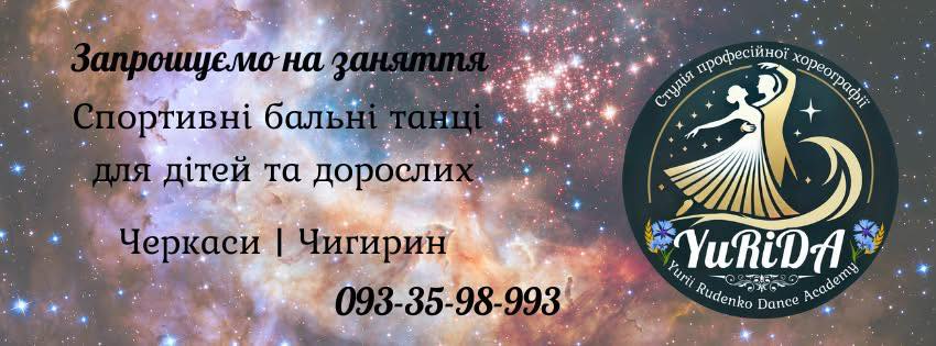 Rudenko.Coach