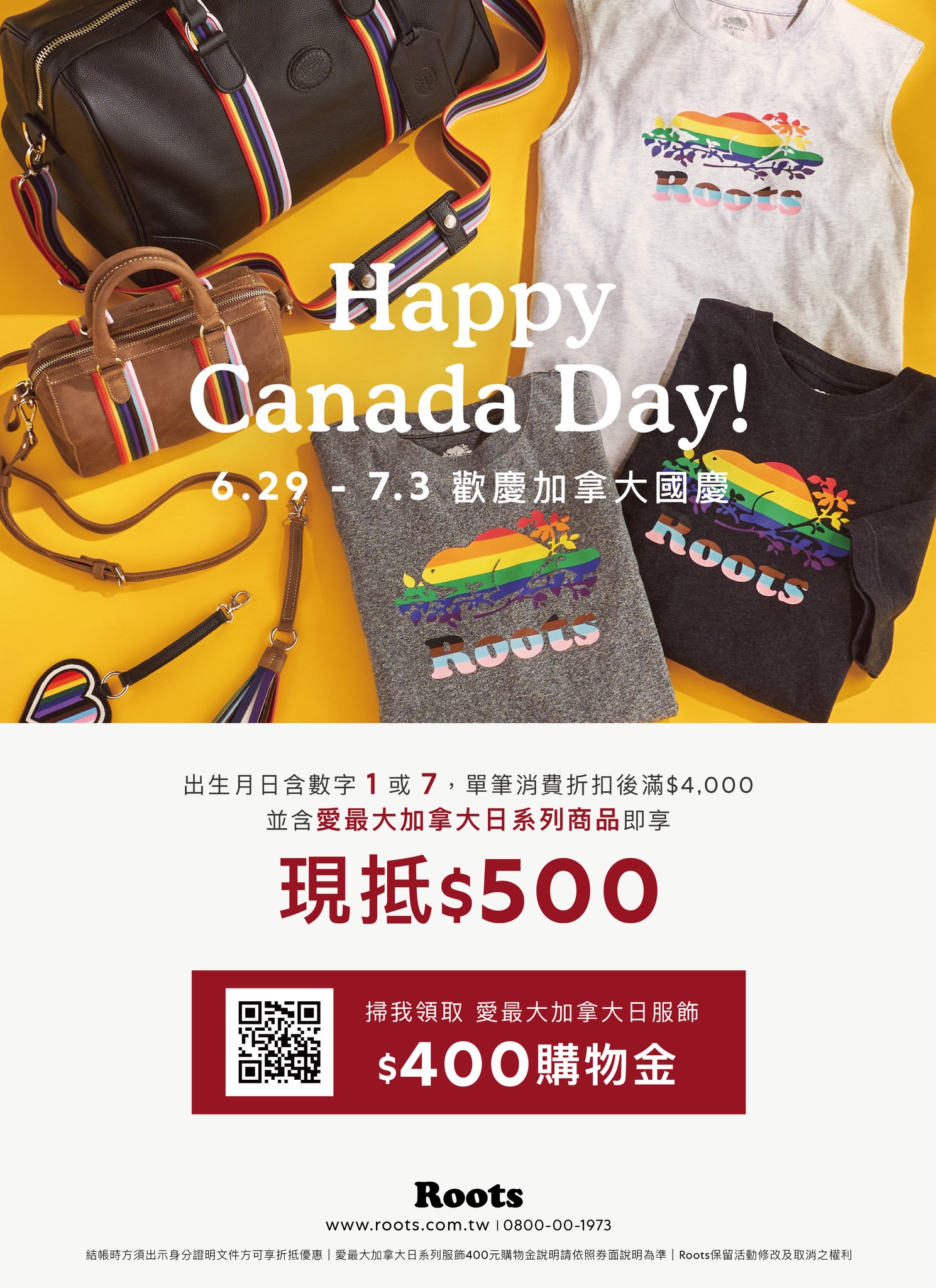 #ROOTS優惠活動 #不能只有我知道 ... - Global Mall 環球 桃園A8 x 林口A9 | Facebook