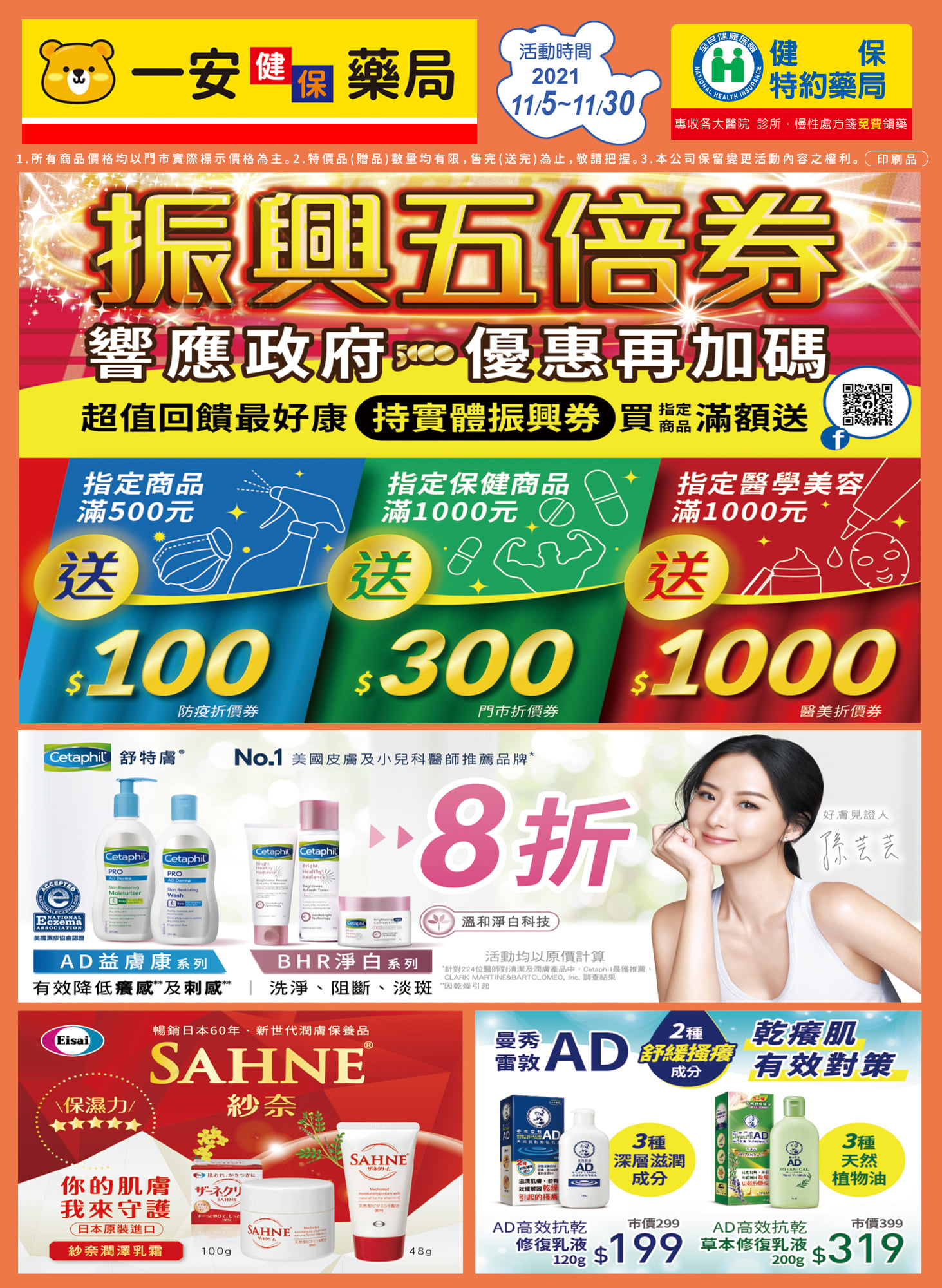 一安藥局 新泰創始店 Home Facebook