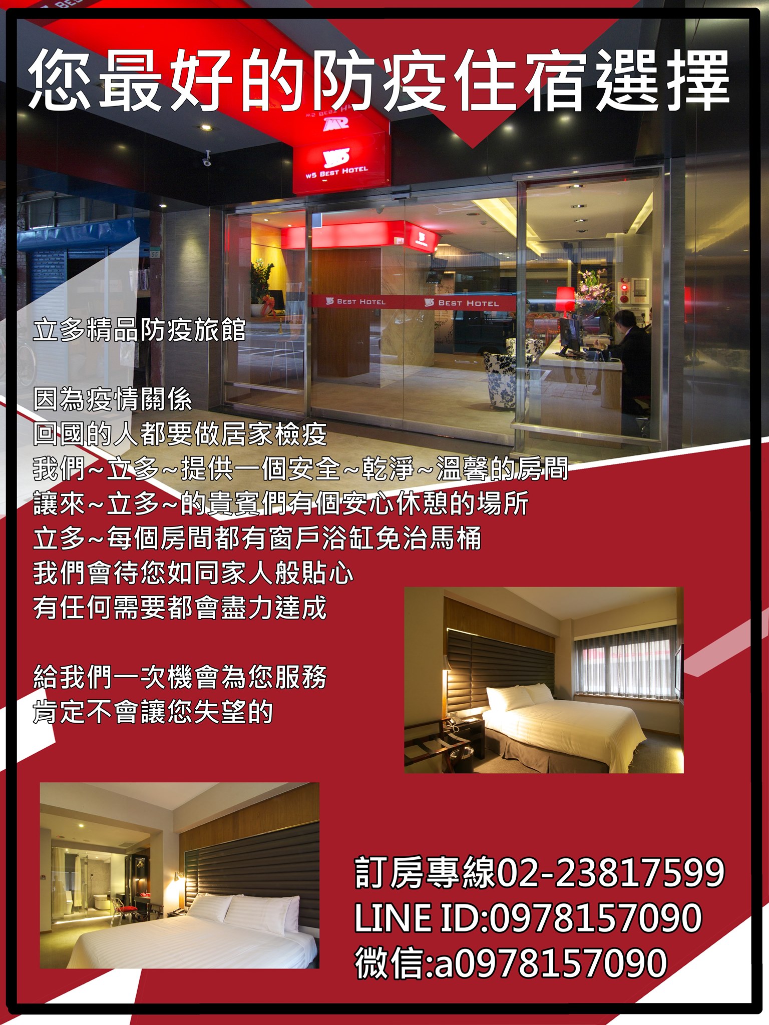 立多精品旅館 首页 Facebook