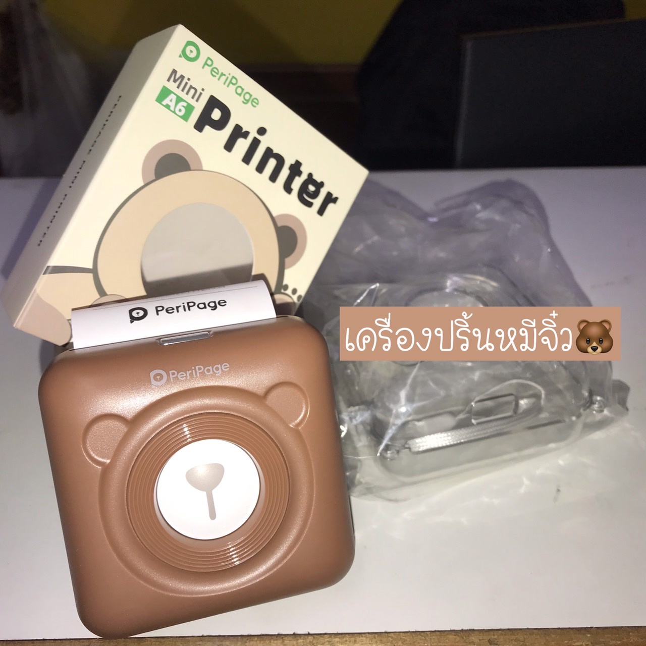 🐻เครื่องปริ้นหมี🐻... - Np Box กล่องไปรษณีย์ราคาถูกโคราช