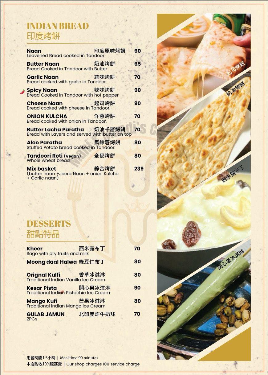 MM Curry Hualien City 雙蔓印度餐廳 | Hualien City