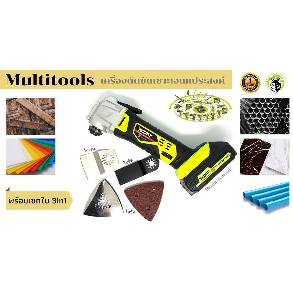 เครื่องมัลติทูลส์... - เครื่องมือช่าง Ms Power Tools