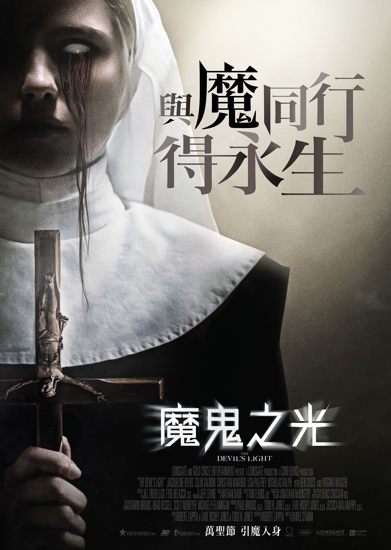 Lumen Cinema HK - 魔鬼之光 The Devil's Light 現正上映...