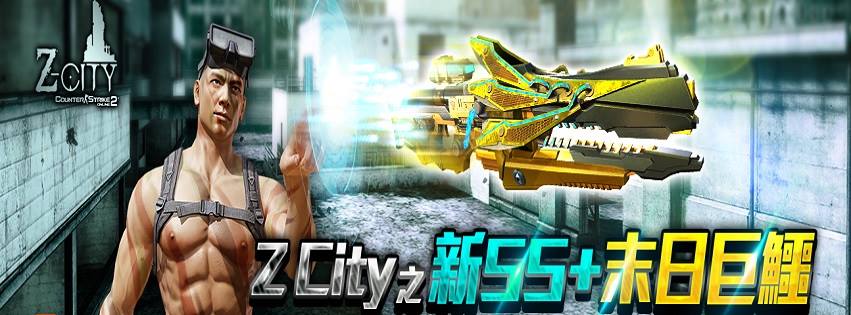 CSO2 絕對武力online 2粉絲團