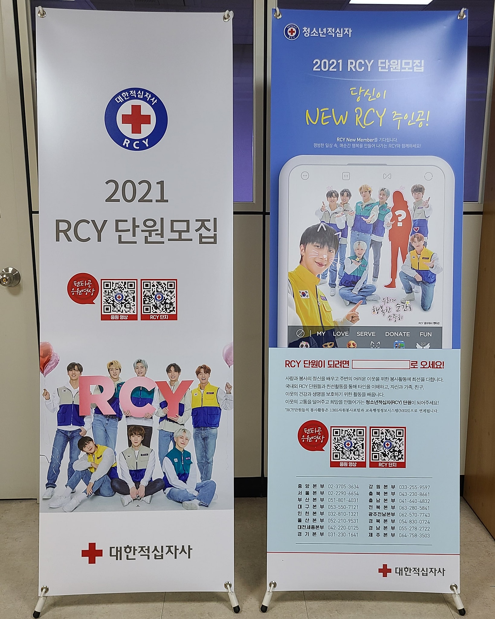 2021 RCY 신규단원 모집😊 #RCY #청소년적십자 ... - Korean Red Cross Youth | Facebook