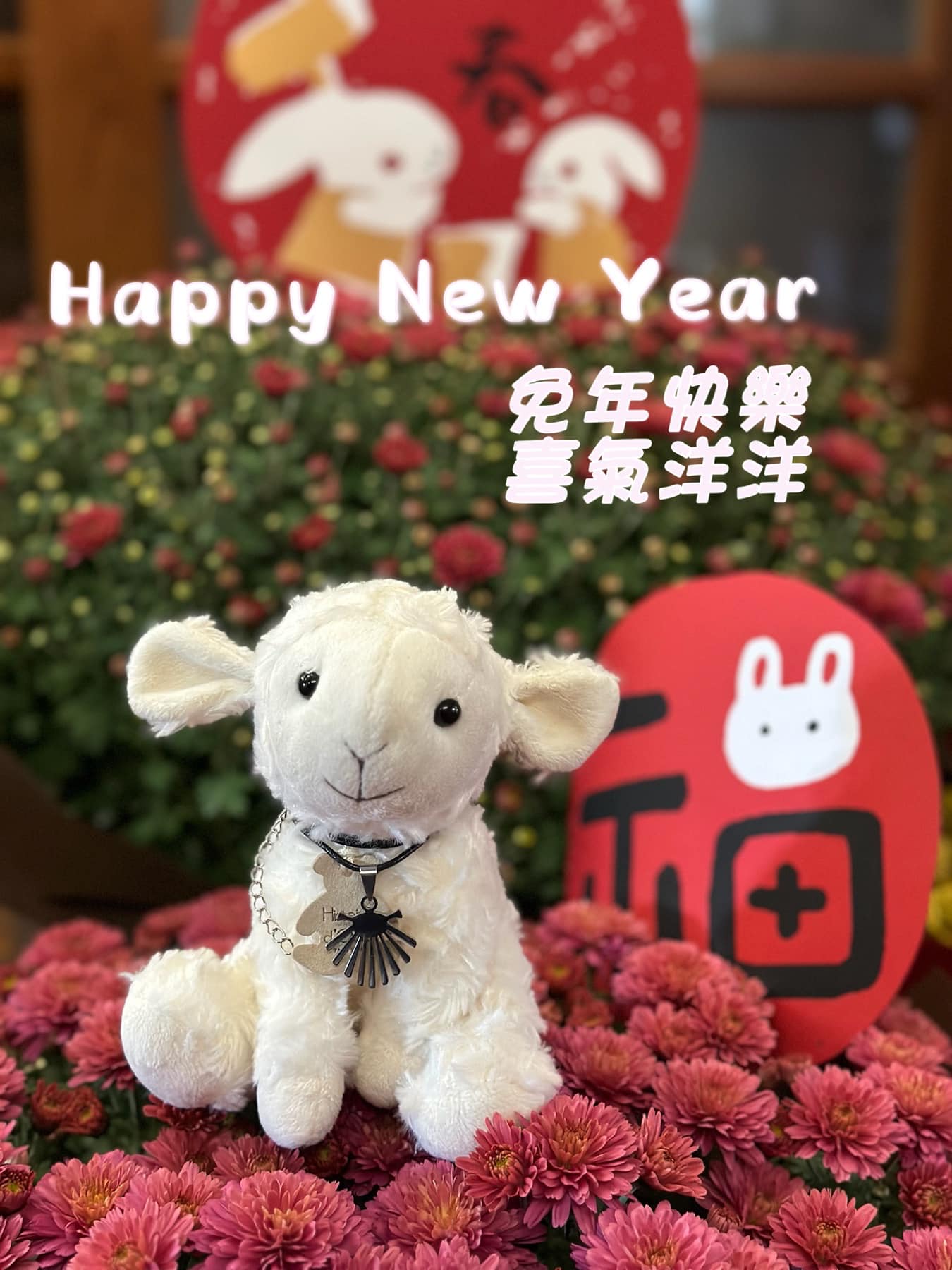 Happy New Year 兔 you... - 恆樂茶空間 Hence Love Tea space studio