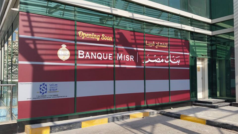 Banque Misr Dubai: Misr Bank Account – YYIP