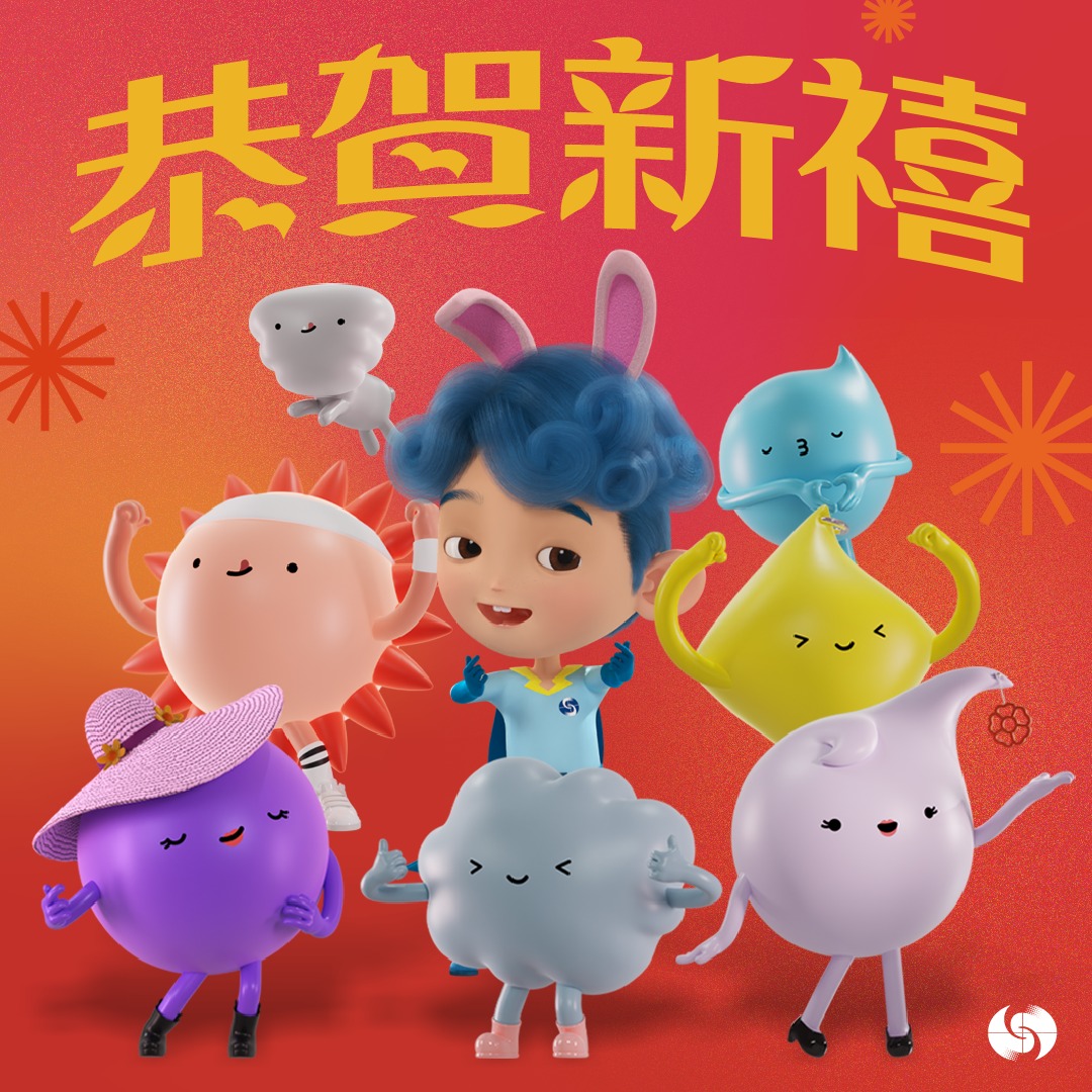 香港天文台 HKO - 【新年快樂🧧】大年初二，#度天隊長 率領 #天氣家族 仝人同大家拜年