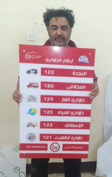 Safety Sign Egypt - #Signs_safety تنفيذ و توريد العلامات الارشادية و ...