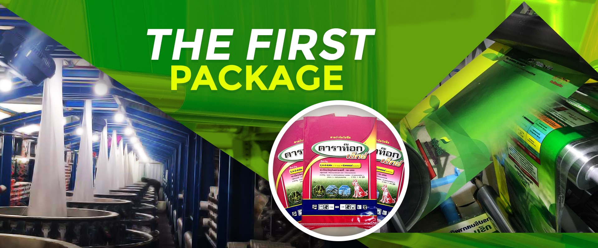 The First Package
