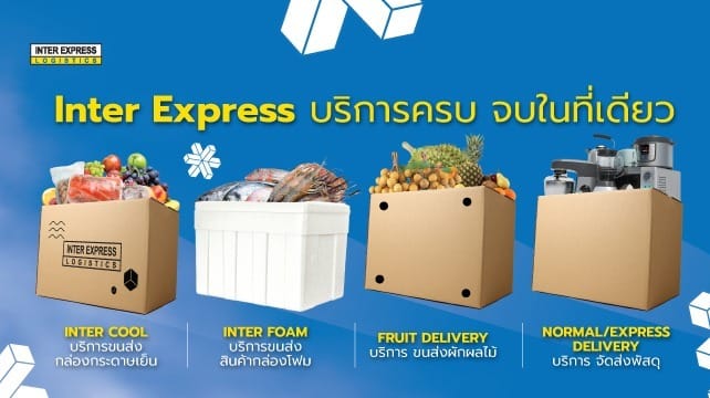 Inter Express... - Inter Express Logistics ปลวกแดง - ระยอง