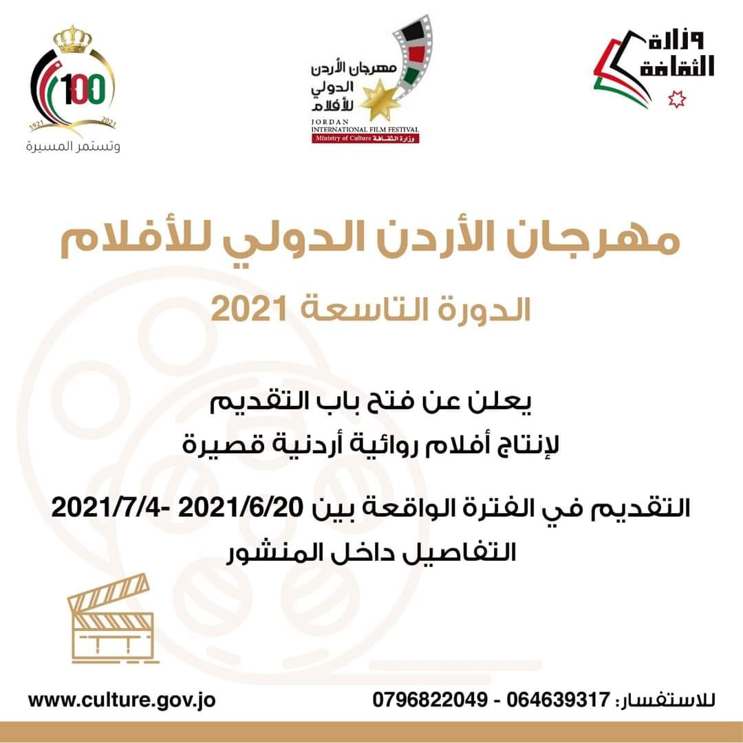Film Festivals مهرجانات افلام Posts Facebook