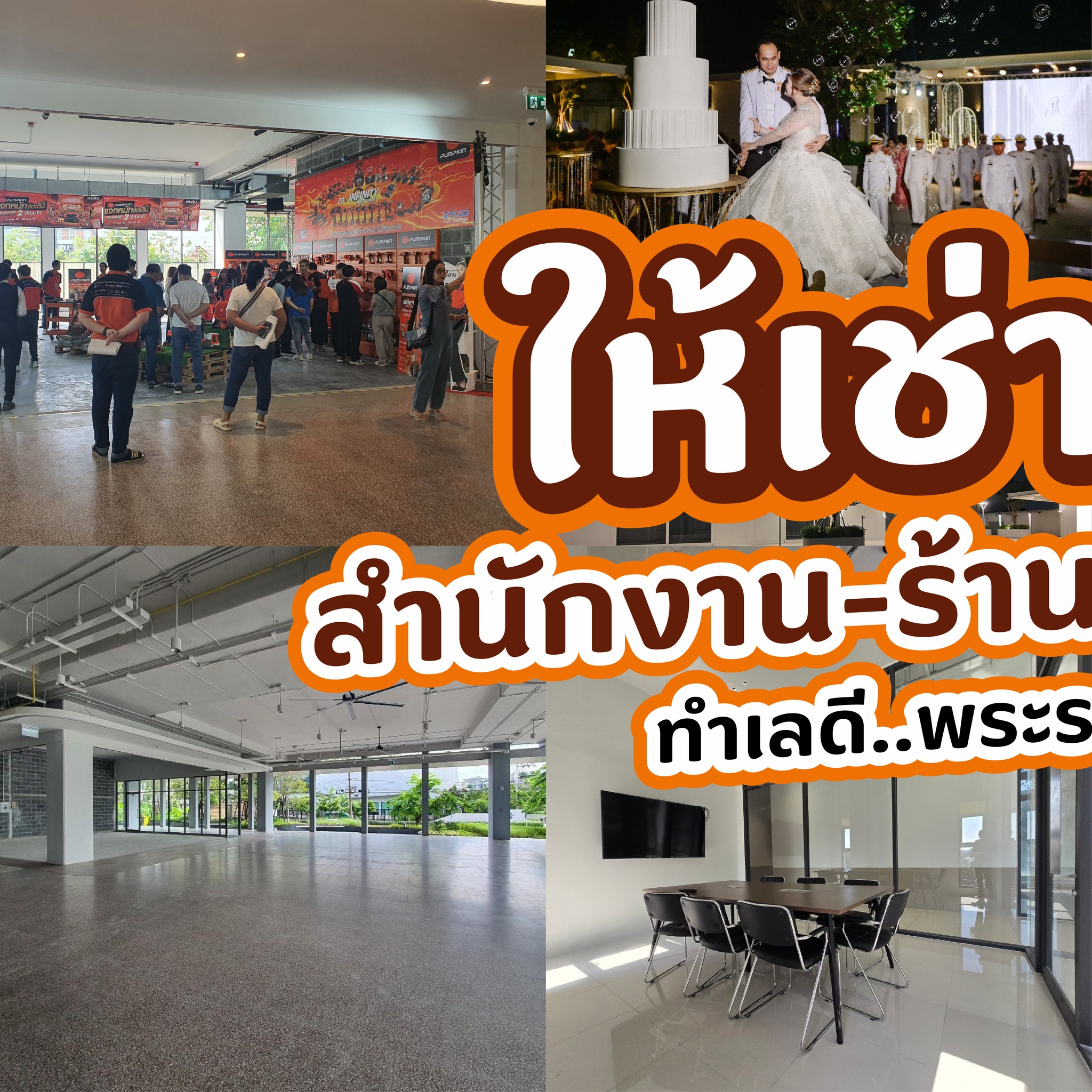 CLIX / คลิกซ์ - 🎉ชาวพระราม 2 เกียมตัวรอเลย !! ... | Facebook