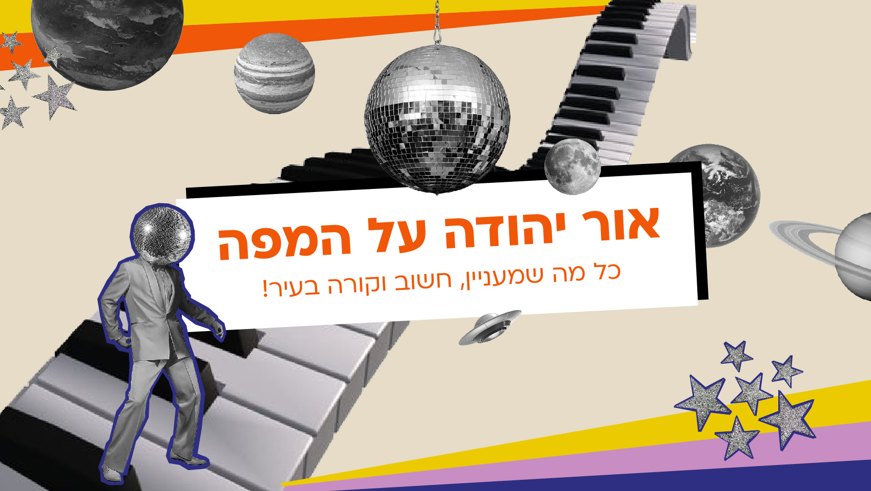 בא-לי קריוקי - ‎בא-לי קריוקי‎ updated their cover photo.