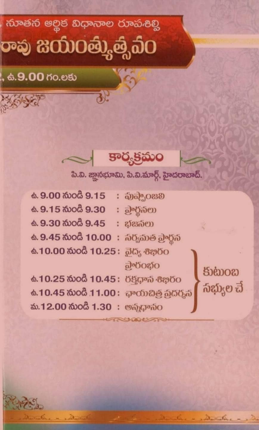 Pamulaparthi Venkata Narasimha Rao... - PV Narasimha Rao