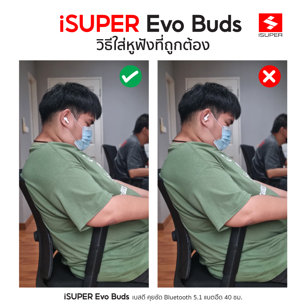 Thaisuperphone - #อย่างตึง เพื่อนๆ...