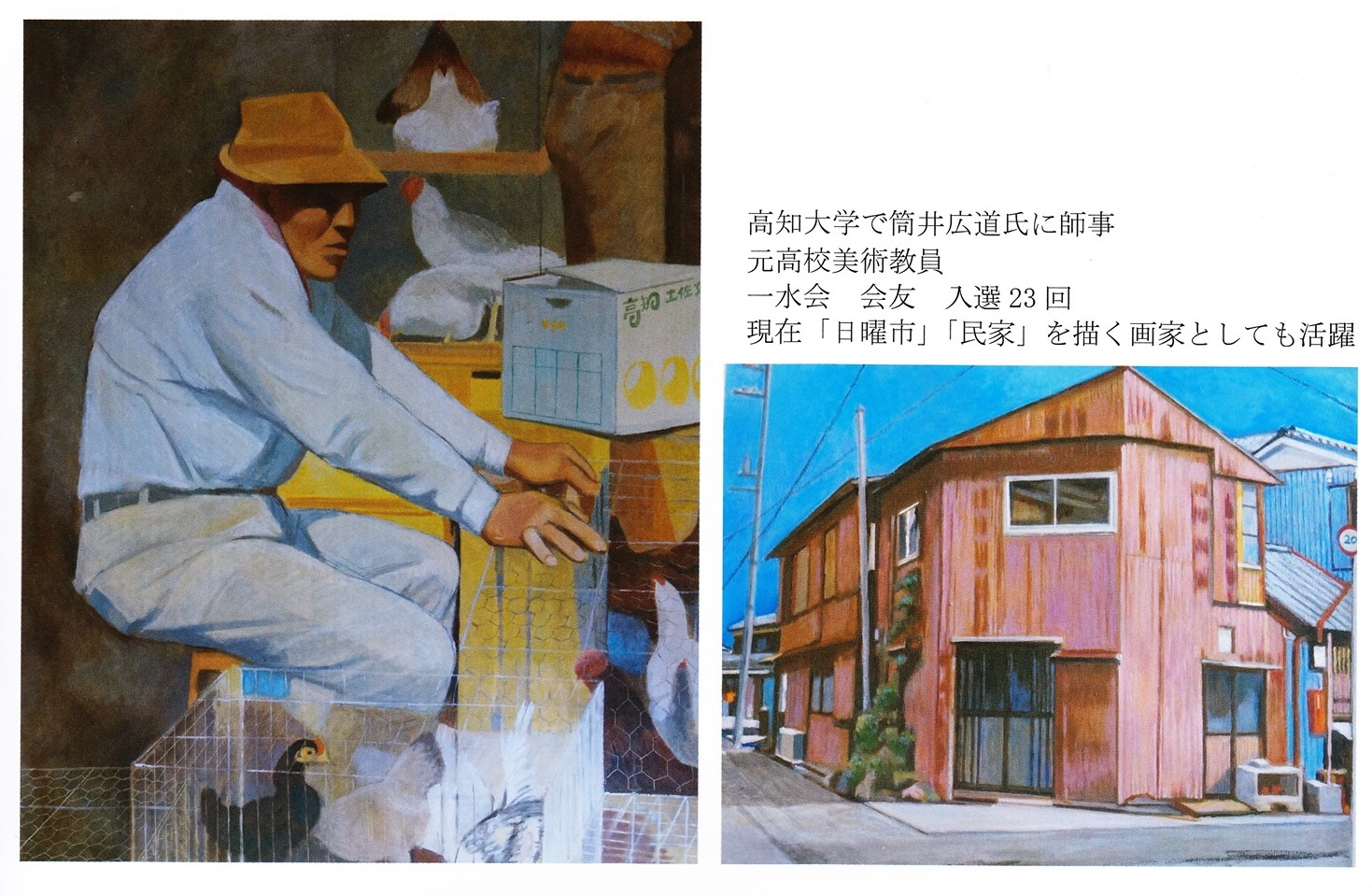 筒井広道4号油絵「みどりの風景」 沿え