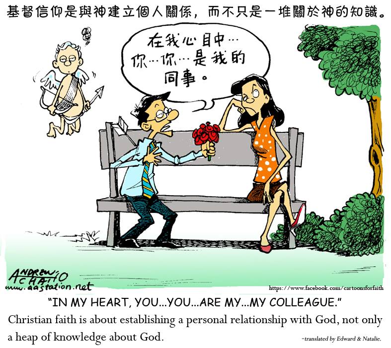 Andrew Chai - Cartoon of the day: 很多人或许知道我的姓名，我的年龄，我的家乡，也知道我来自哪一个教会，从哪 ...