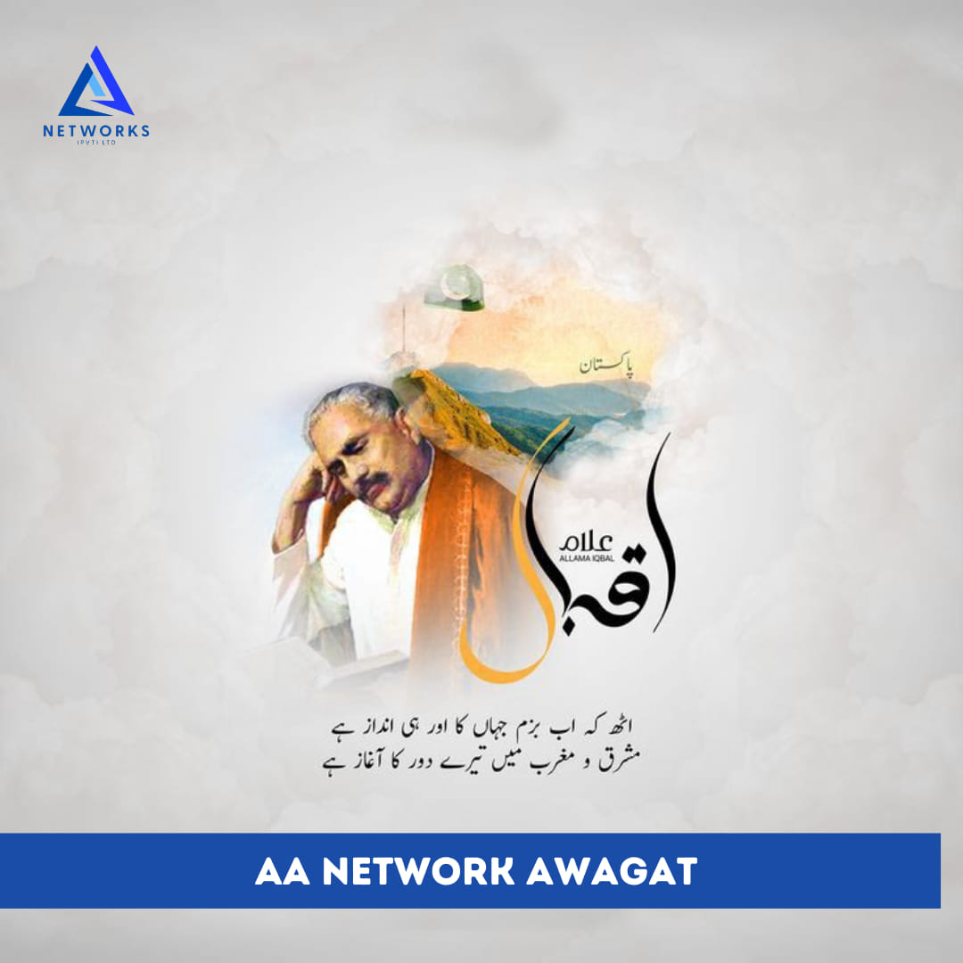 A.A Network's Awagat | Faisalabad