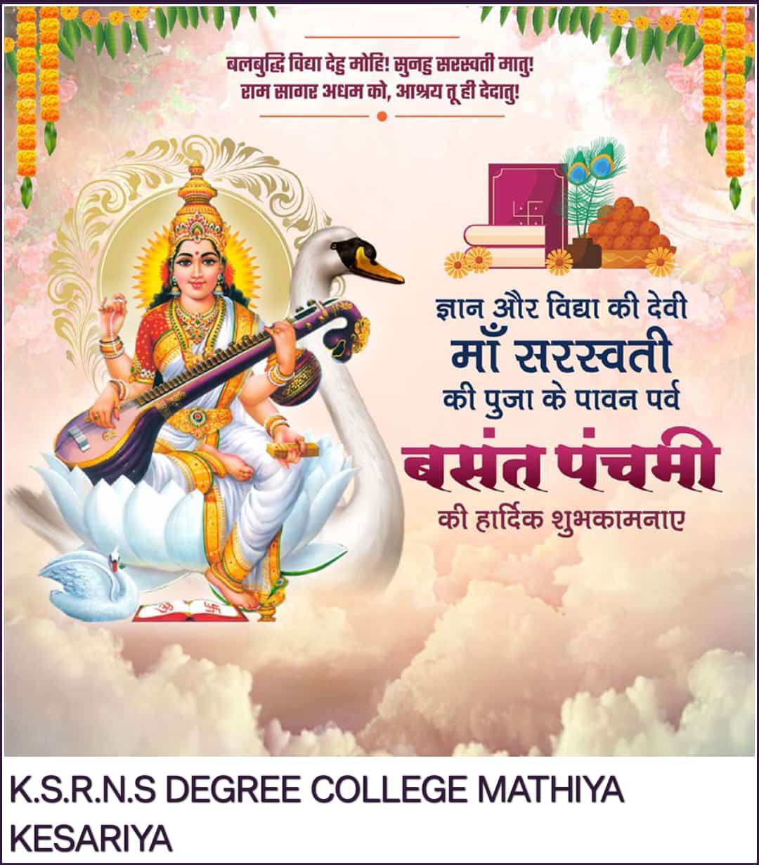 KSRNS Degree College, Mathiya | Kesariya