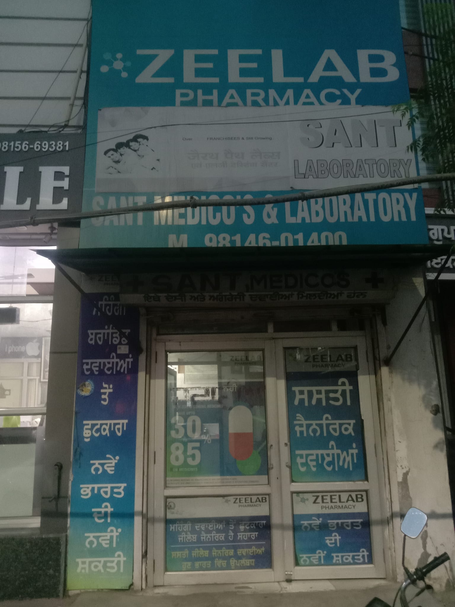 Zee Lab: a Place for Genric Medicine | Bathinda