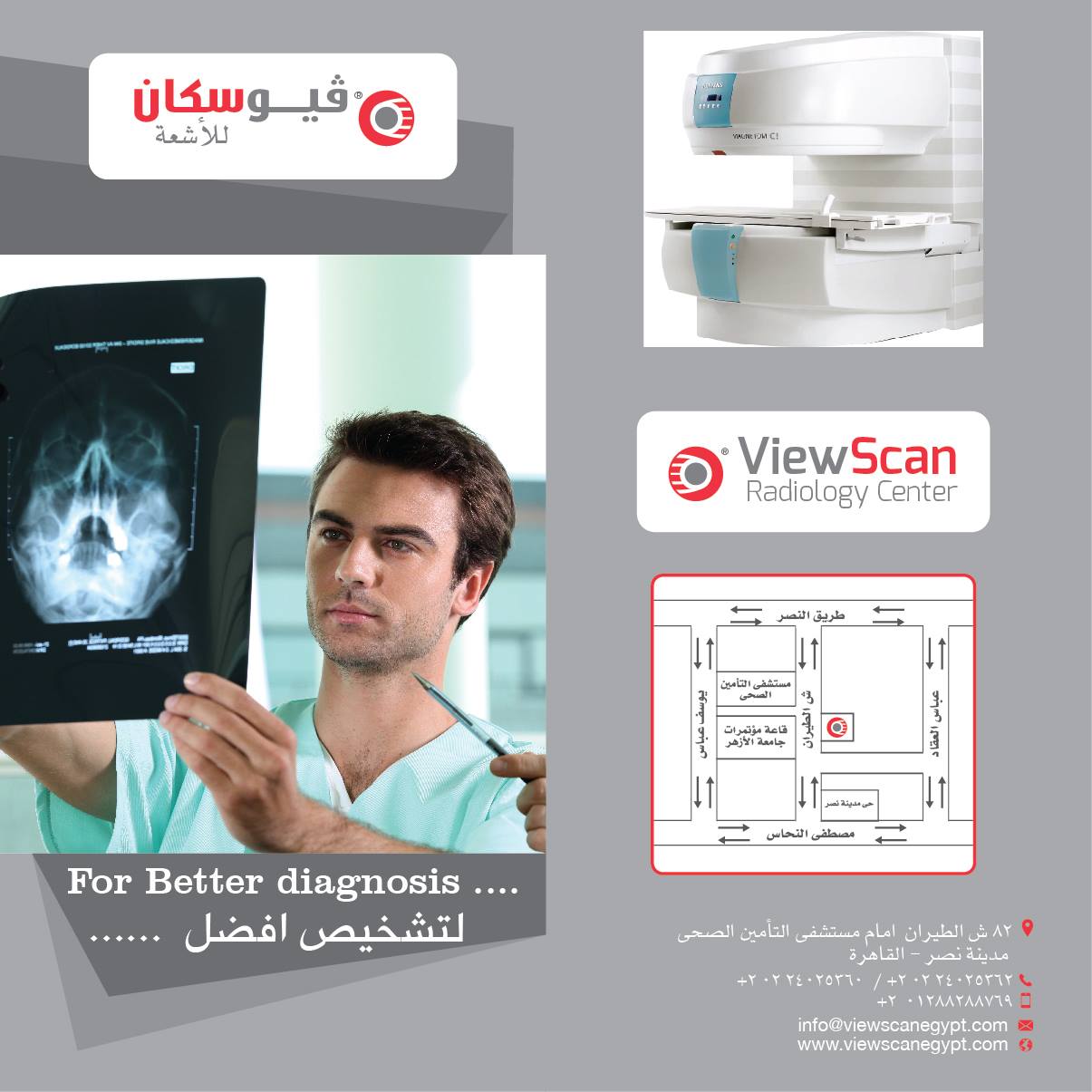 View Scan Radiology Center | Nasr City