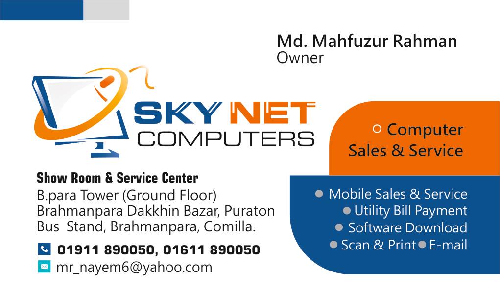 SKY NET COMPUTERS | Brahmanpara